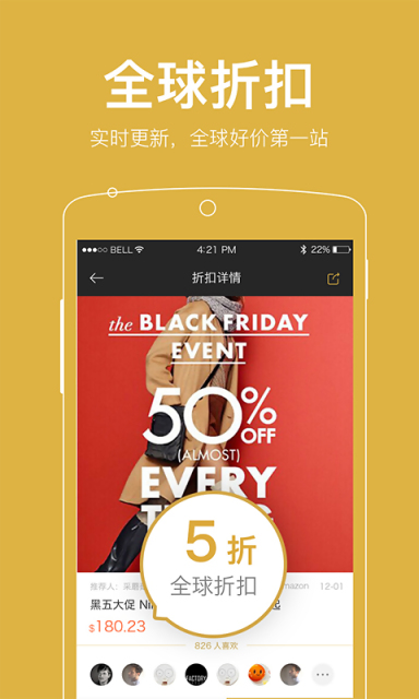 羊毛铺 截图3