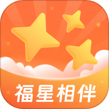 福星相伴app