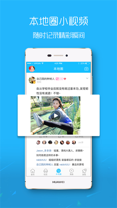 滨海论坛网找工作 截图3