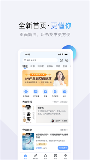十点读书 截图5