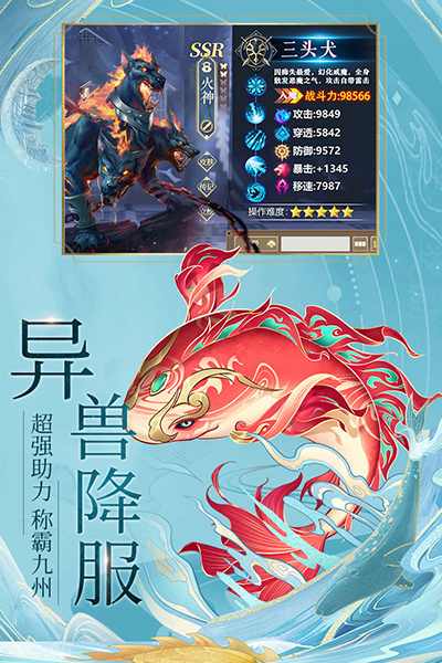 九州八荒录最新版 截图3