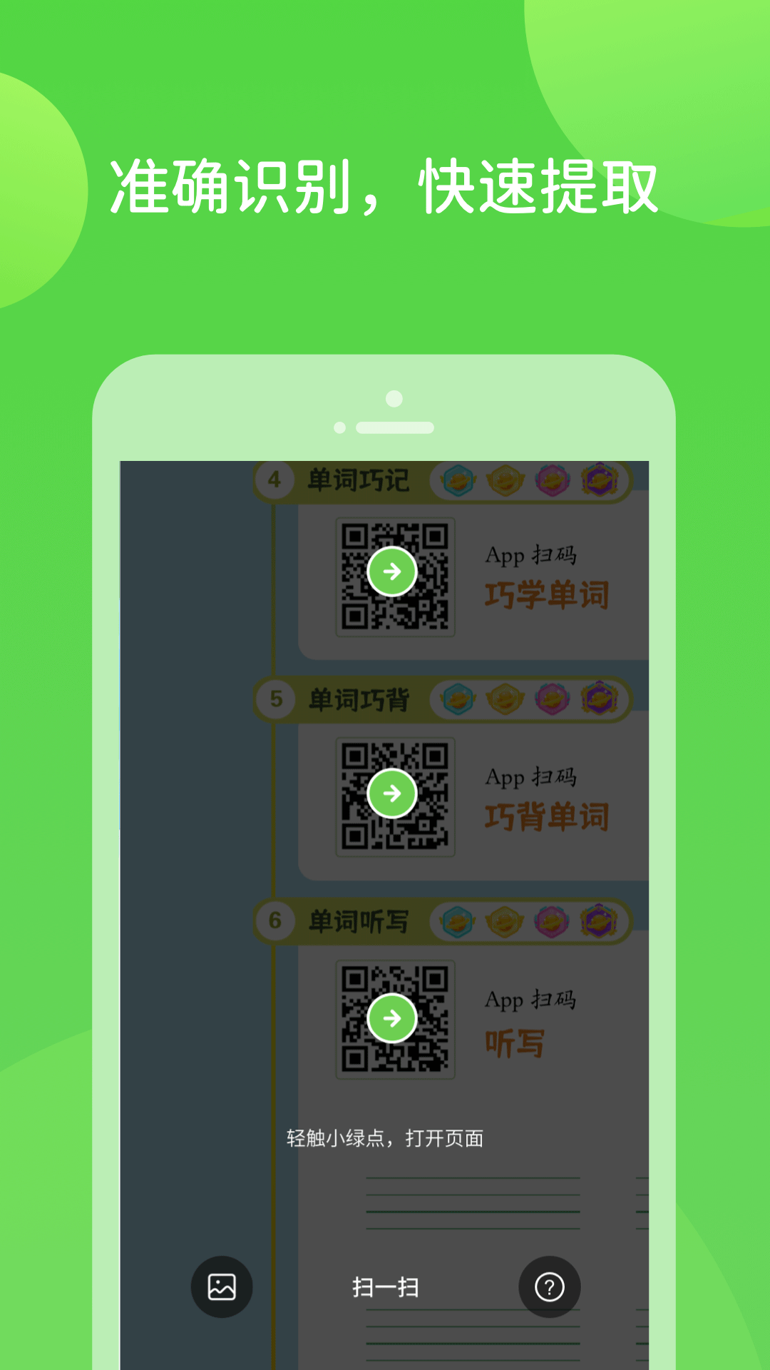 扫好书软件 截图1