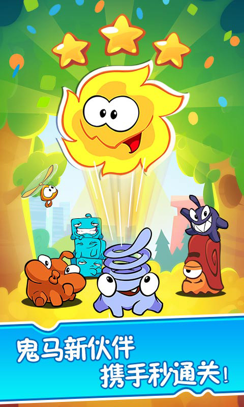 割绳子2免费版 截图1