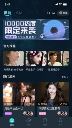 嘀哩语音app1.6.1版本 截图3