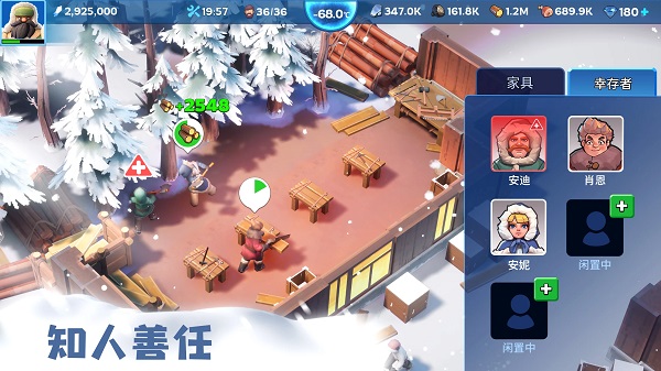 寒霜启示录安卓版 截图4
