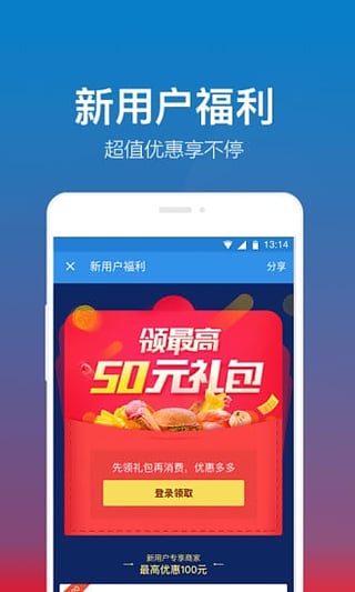 食安服务 截图3